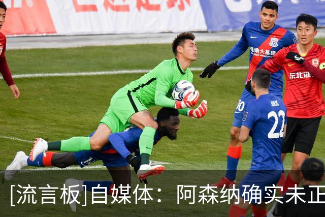[流言板]自媒体：阿森纳确实未正式报价吉马良斯，必须得8开头才可以